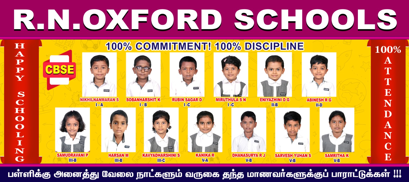 100% attendance honour roll — Grades I to V