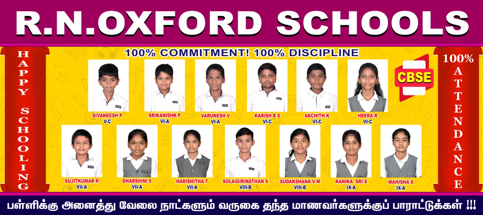 100% attendance honour roll — Grades V to IX