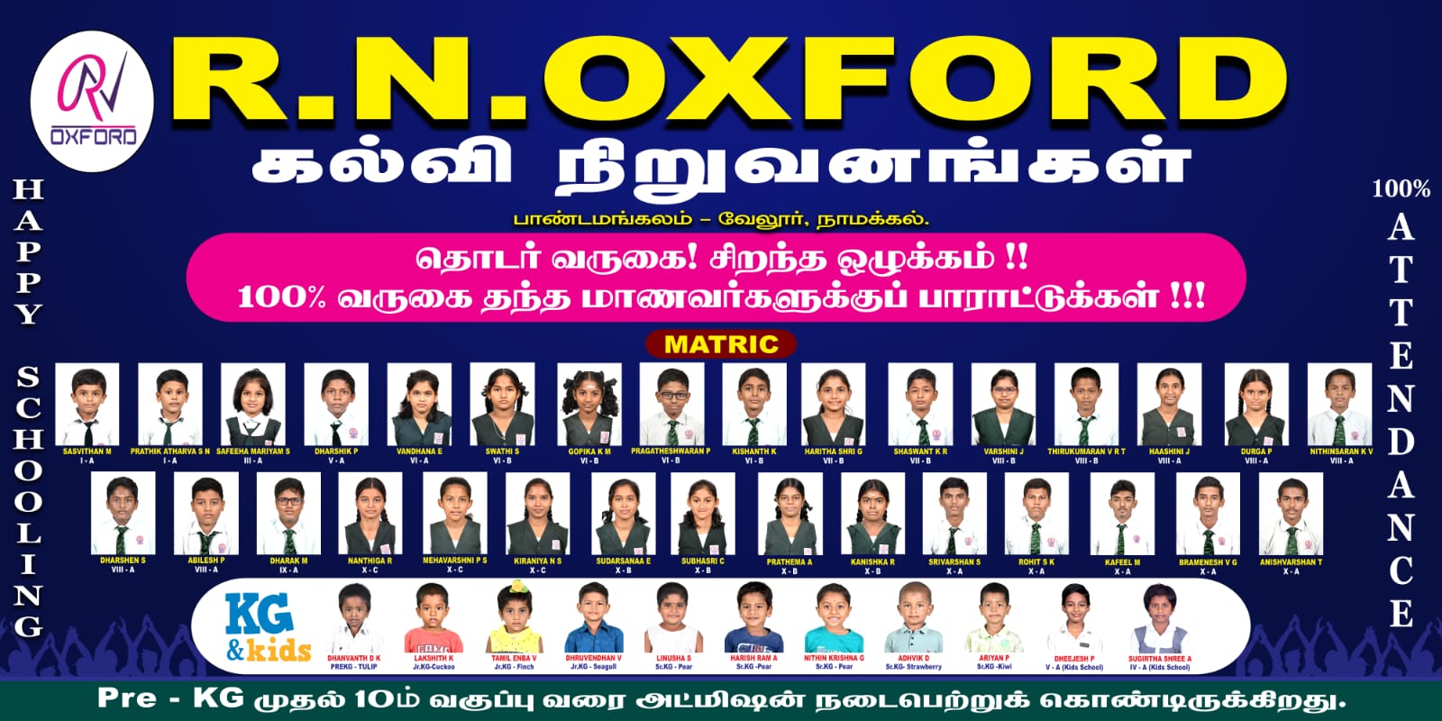 100% attendance honour roll — Matric section students with KG & Kids