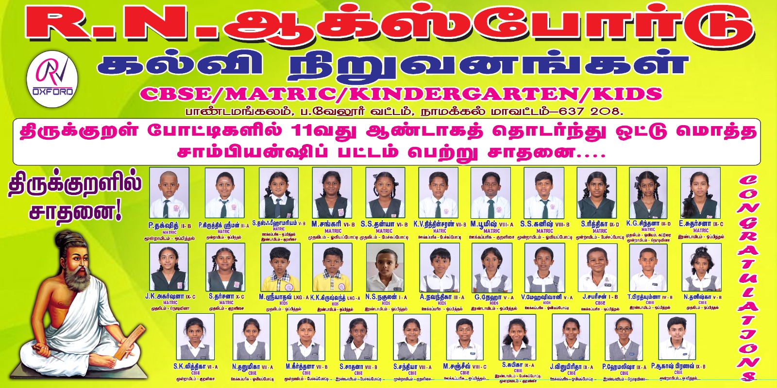 RN Oxford Thirukural competition champions across CBSE, Matric, KG and Kids sections — 11-year overall championship celebration