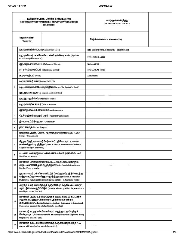 EMIS Transfer Certificate sample preview
